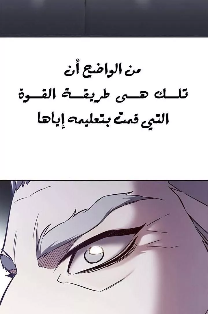 Read Eleceed AR Manga Online