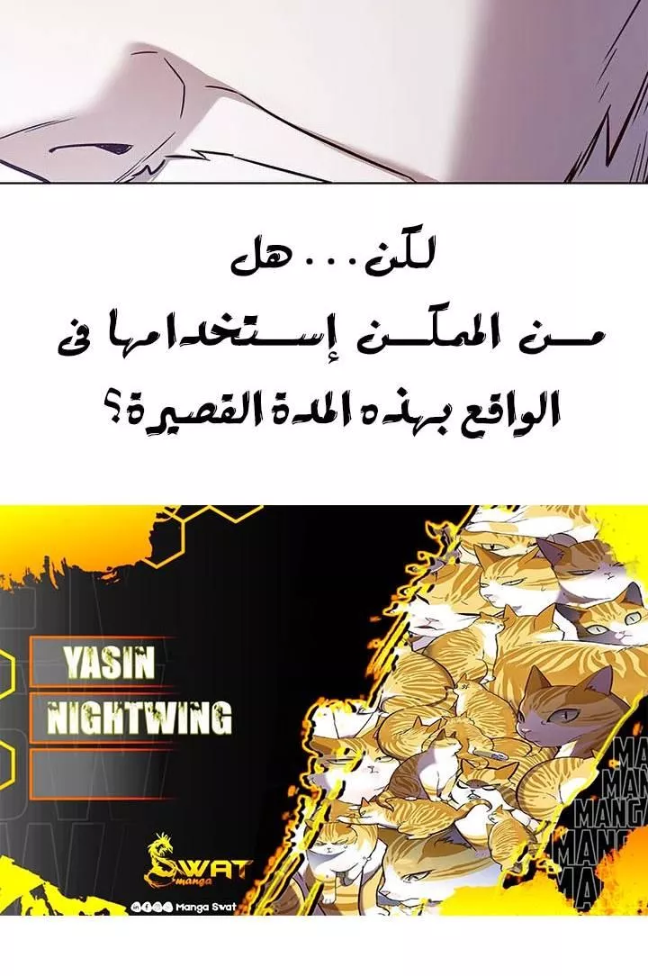 Read Eleceed AR Manga Online