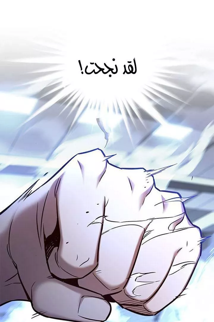 Read Eleceed AR Manga Online