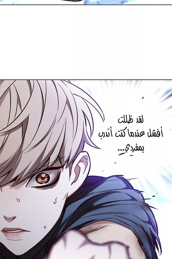 Read Eleceed AR Manga Online