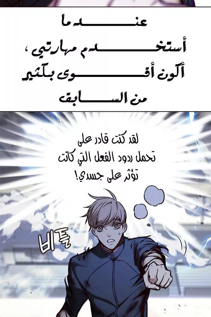 Read Eleceed AR Manga Online