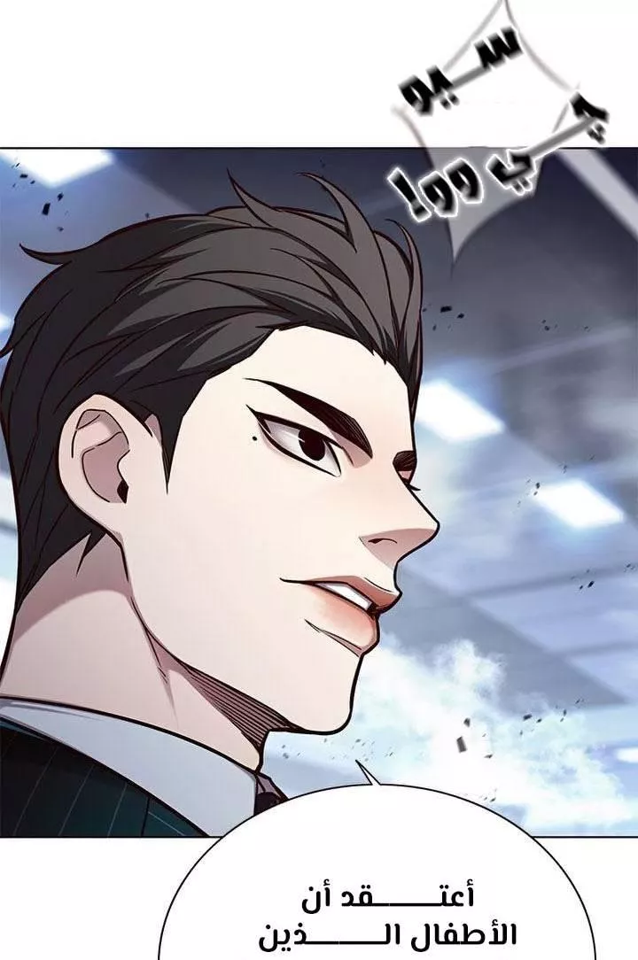 Read Eleceed AR Manga Online