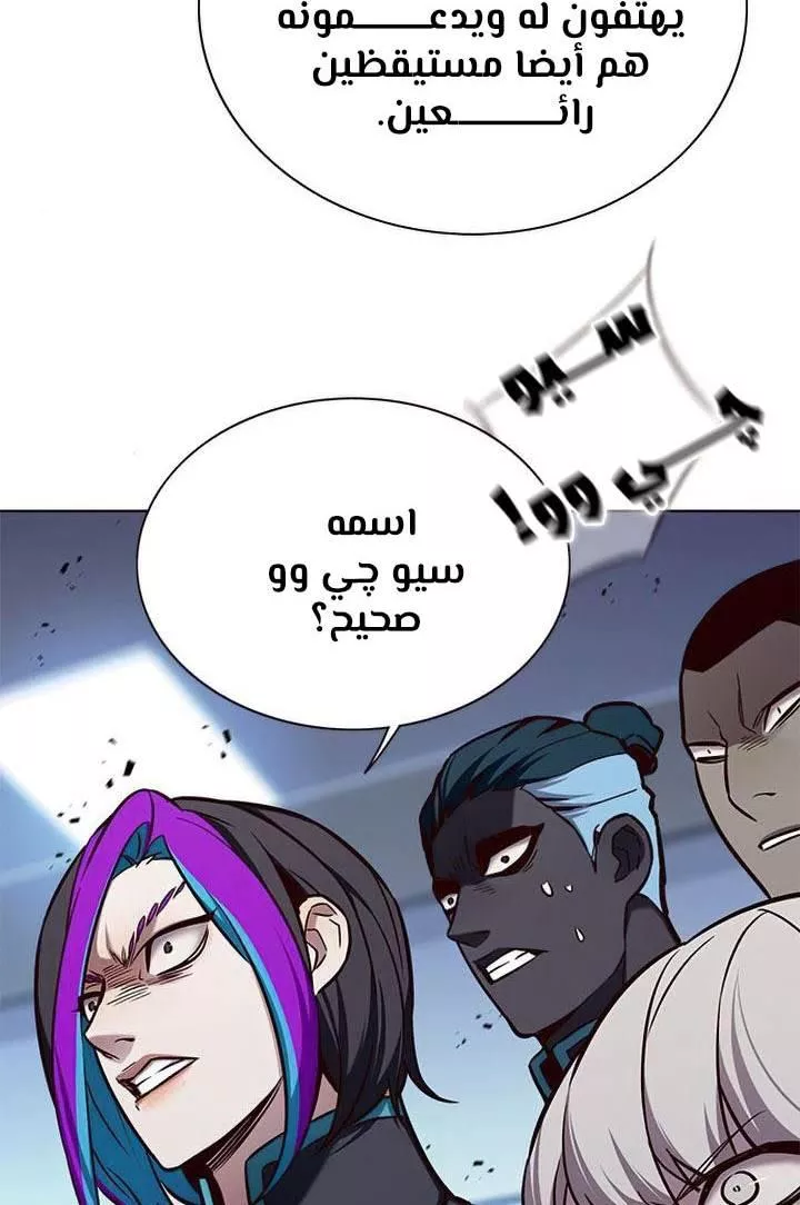 Read Eleceed AR Manga Online