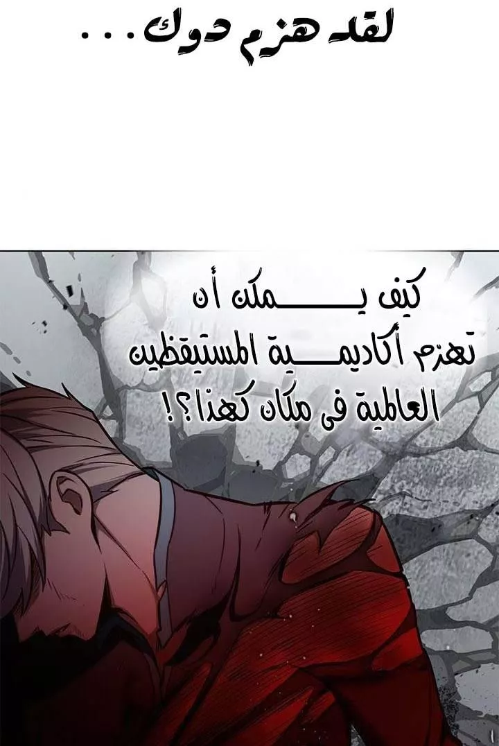 Read Eleceed AR Manga Online