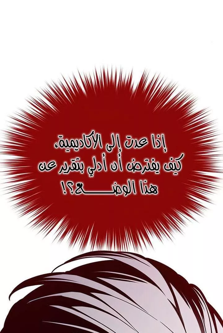 Read Eleceed AR Manga Online