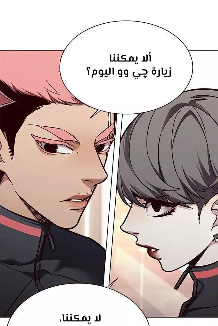 Read Eleceed AR Manga Online