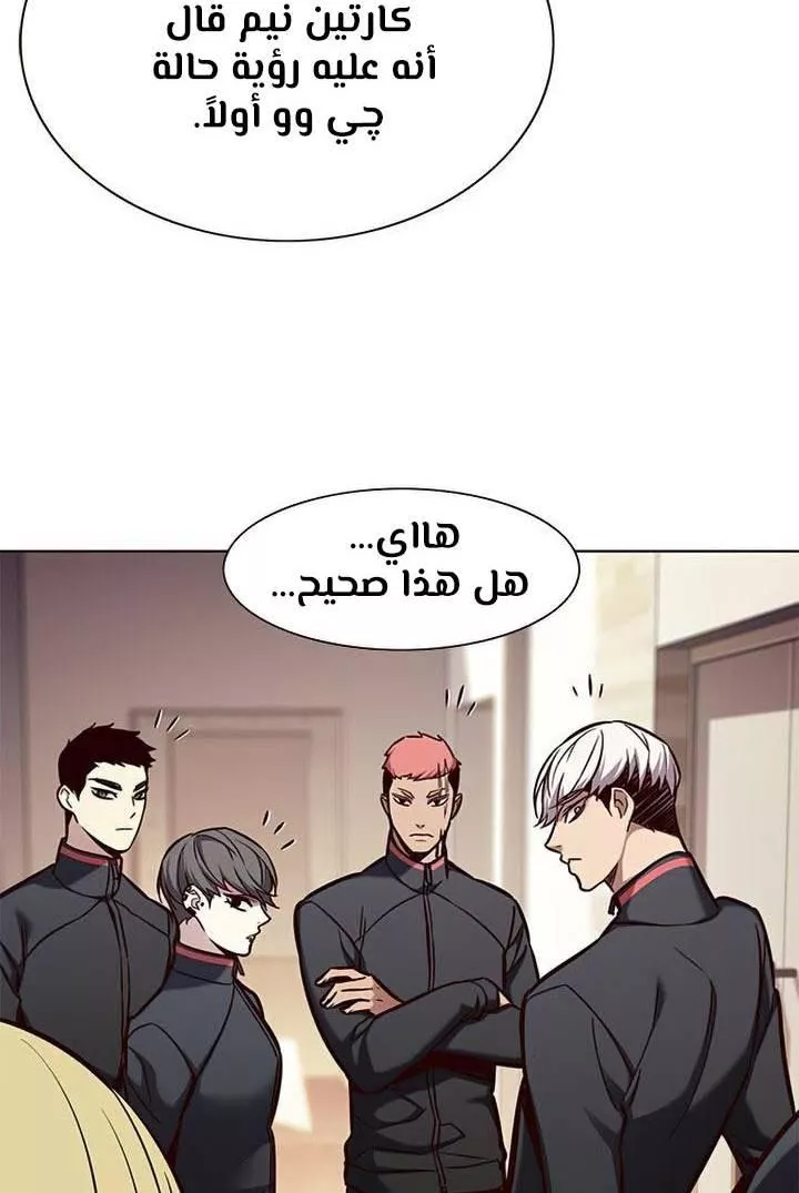 Read Eleceed AR Manga Online