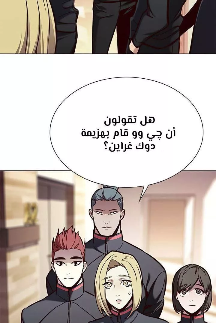 Read Eleceed AR Manga Online