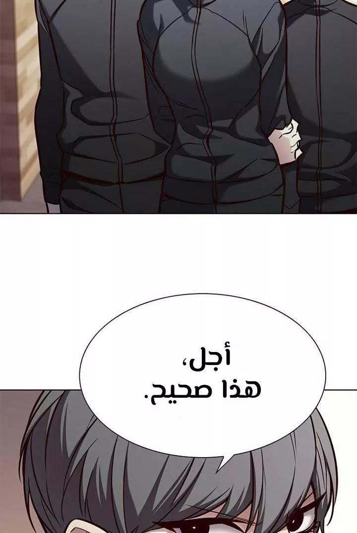 Read Eleceed AR Manga Online