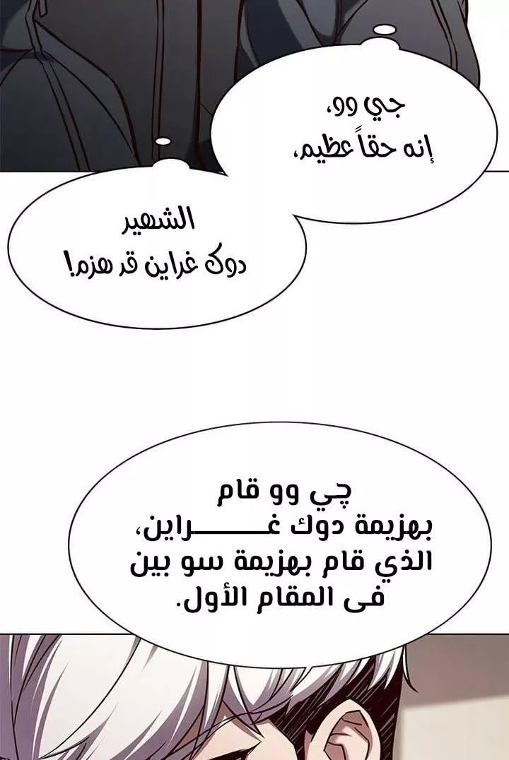 Read Eleceed AR Manga Online