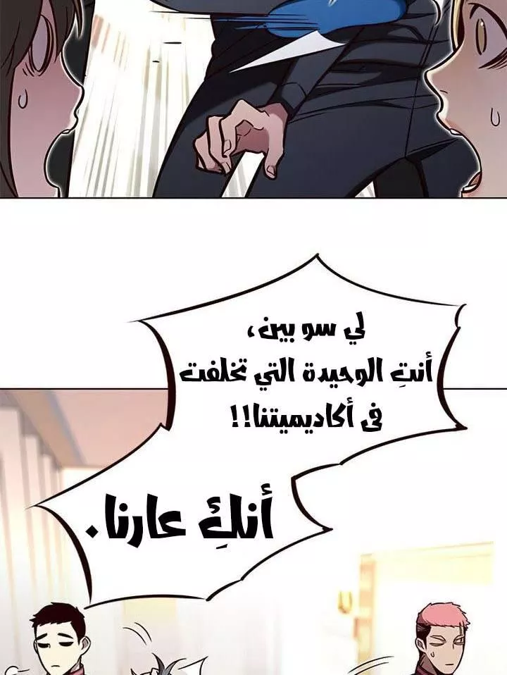 Read Eleceed AR Manga Online