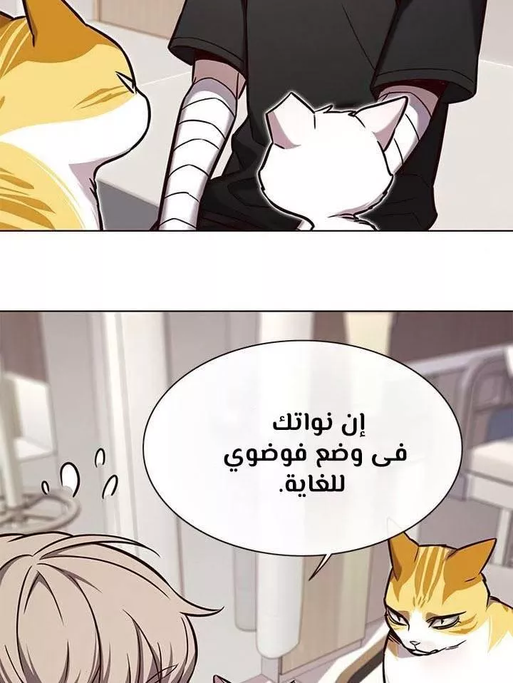 Read Eleceed AR Manga Online