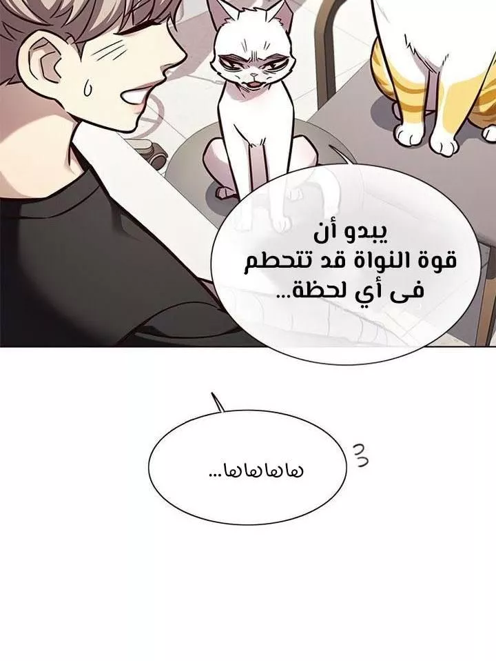 Read Eleceed AR Manga Online