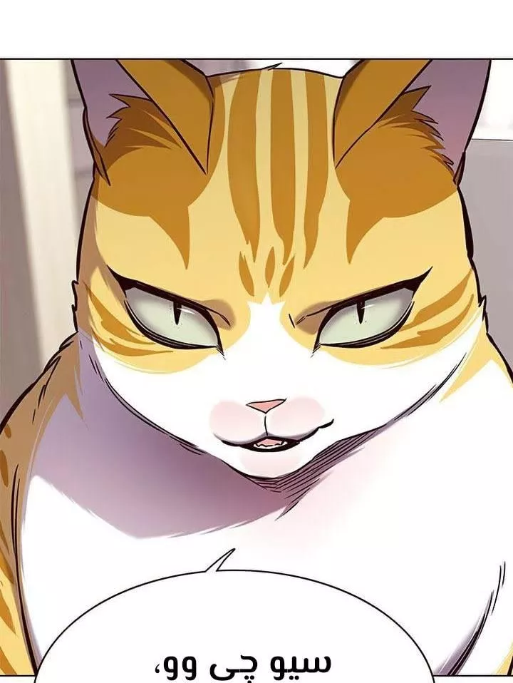 Read Eleceed AR Manga Online