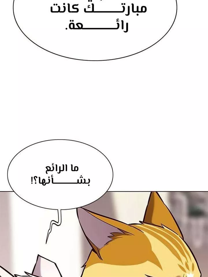 Read Eleceed AR Manga Online