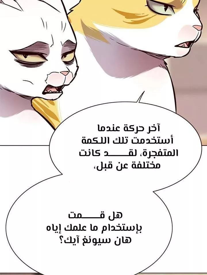 Read Eleceed AR Manga Online