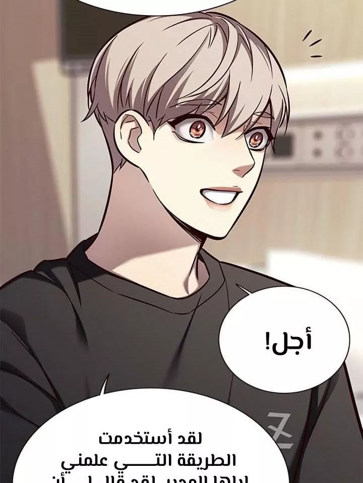 Read Eleceed AR Manga Online