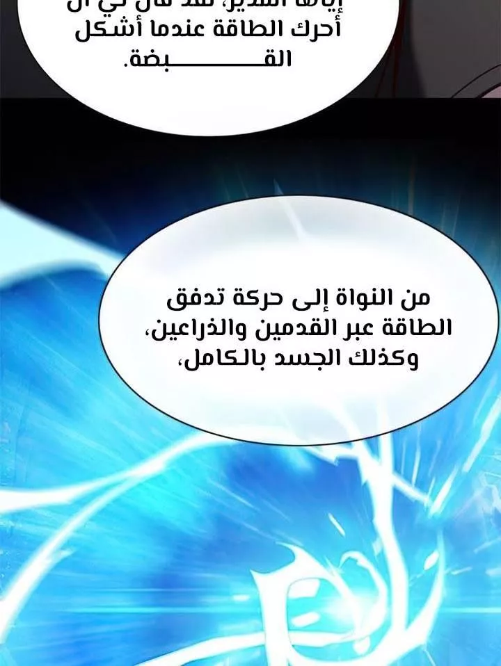 Read Eleceed AR Manga Online