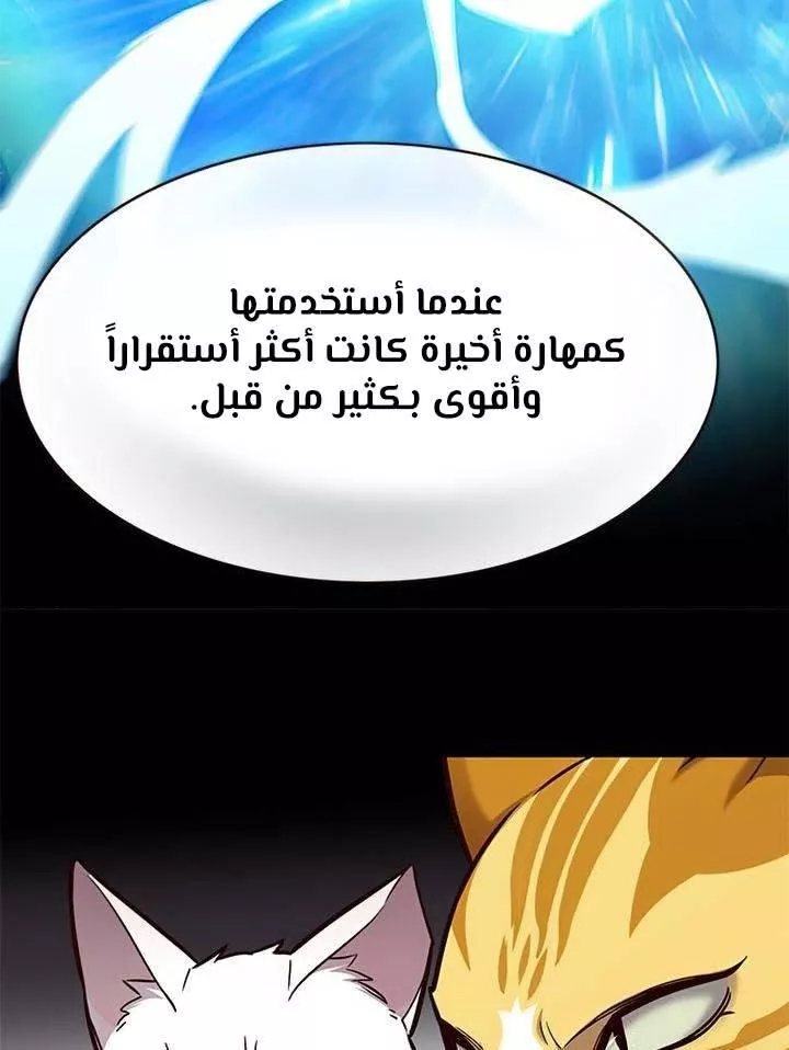 Read Eleceed AR Manga Online