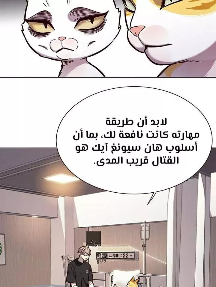 Read Eleceed AR Manga Online