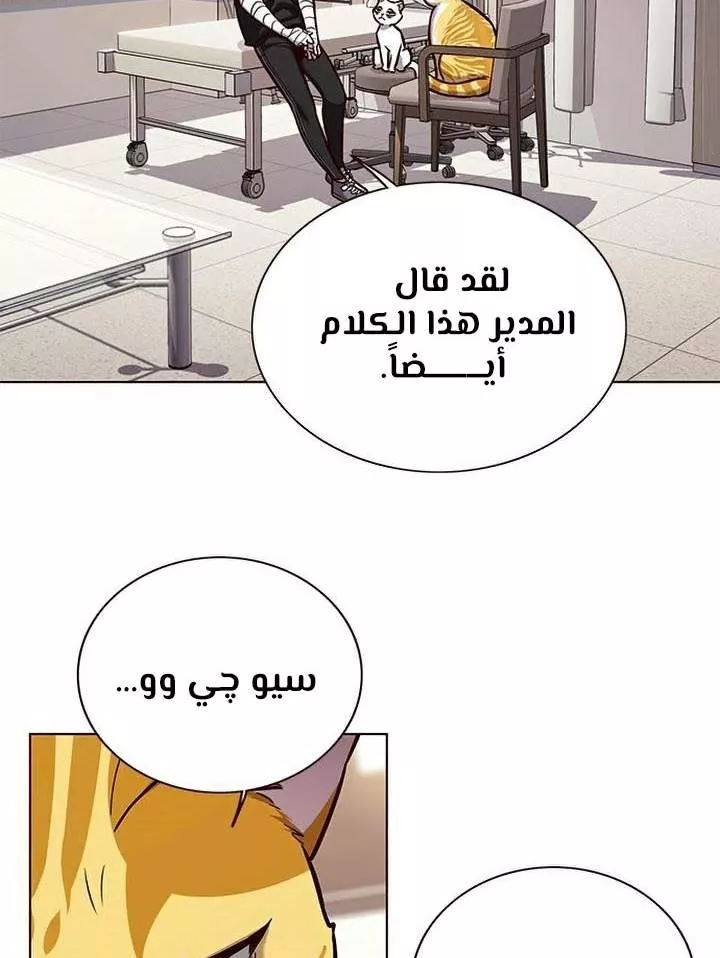 Read Eleceed AR Manga Online