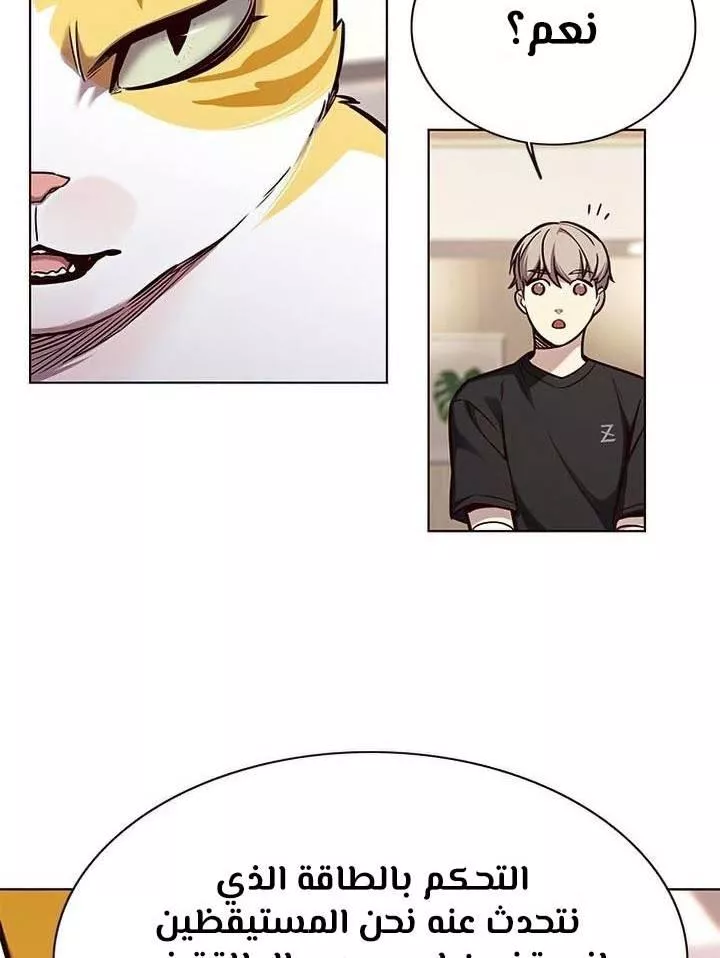 Read Eleceed AR Manga Online