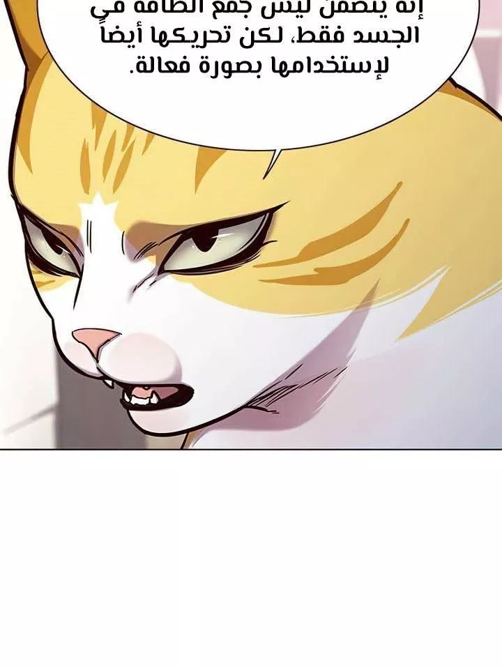 Read Eleceed AR Manga Online