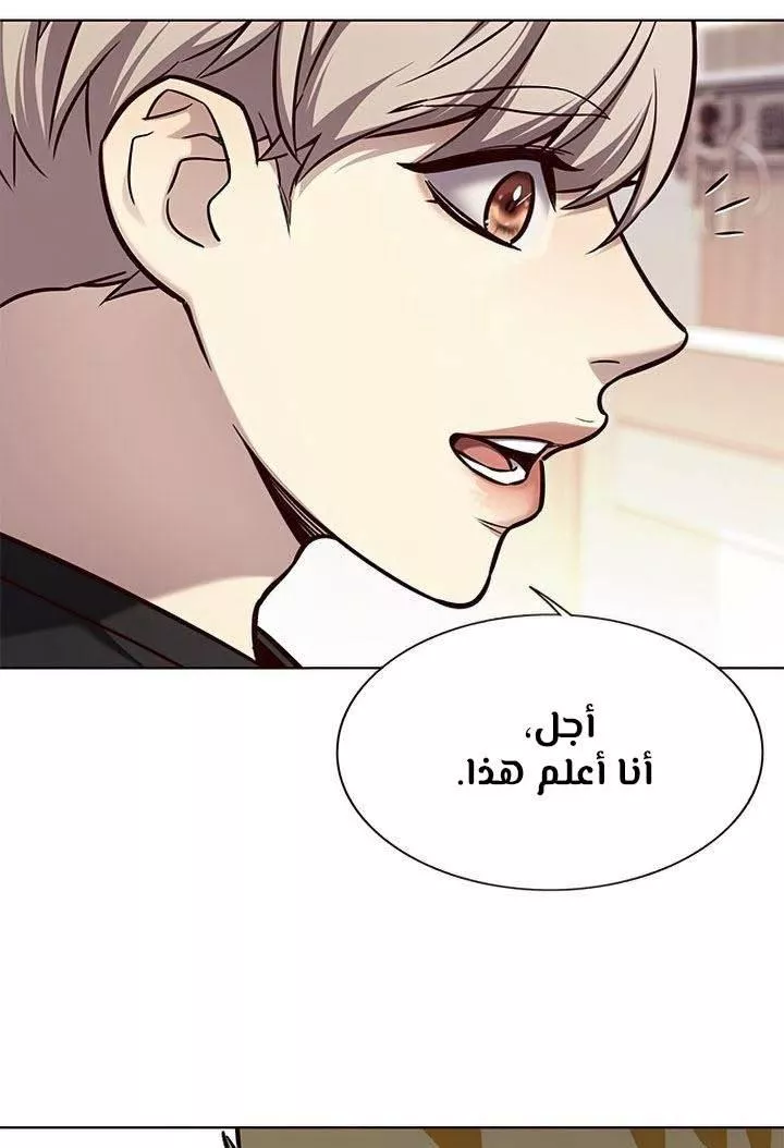 Read Eleceed AR Manga Online