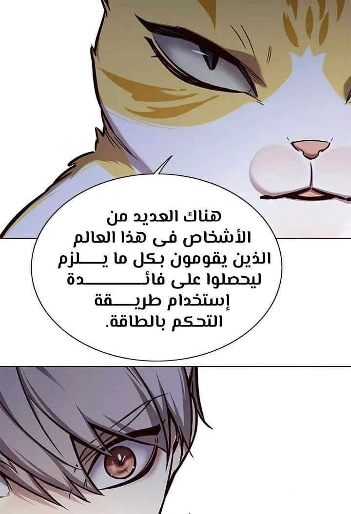 Read Eleceed AR Manga Online