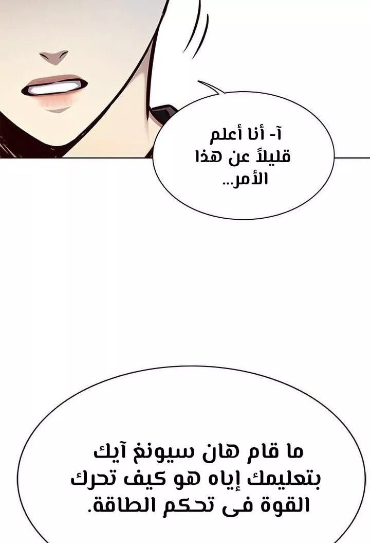 Read Eleceed AR Manga Online