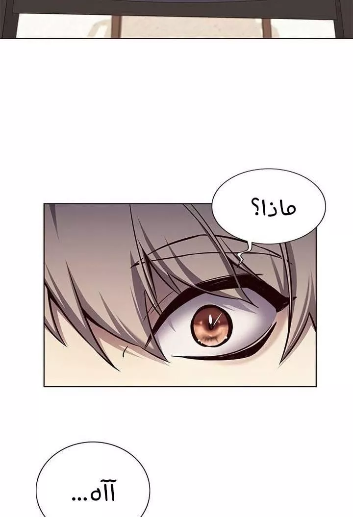 Read Eleceed AR Manga Online