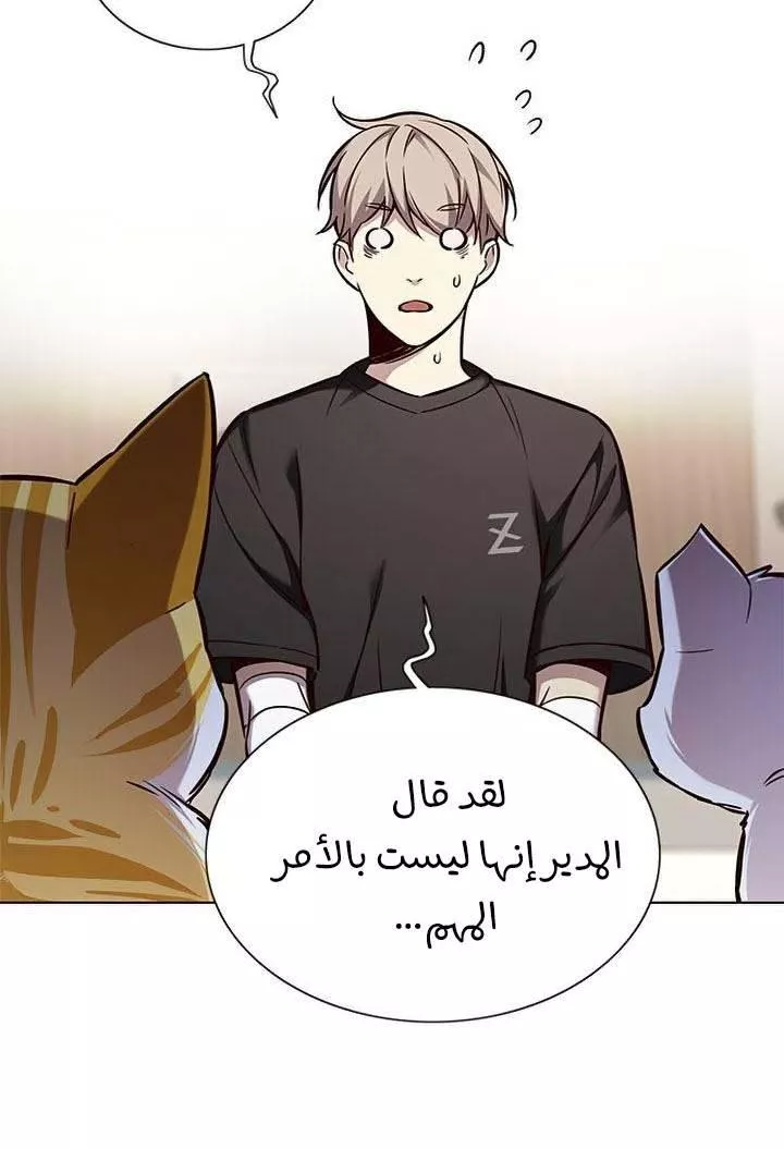 Read Eleceed AR Manga Online