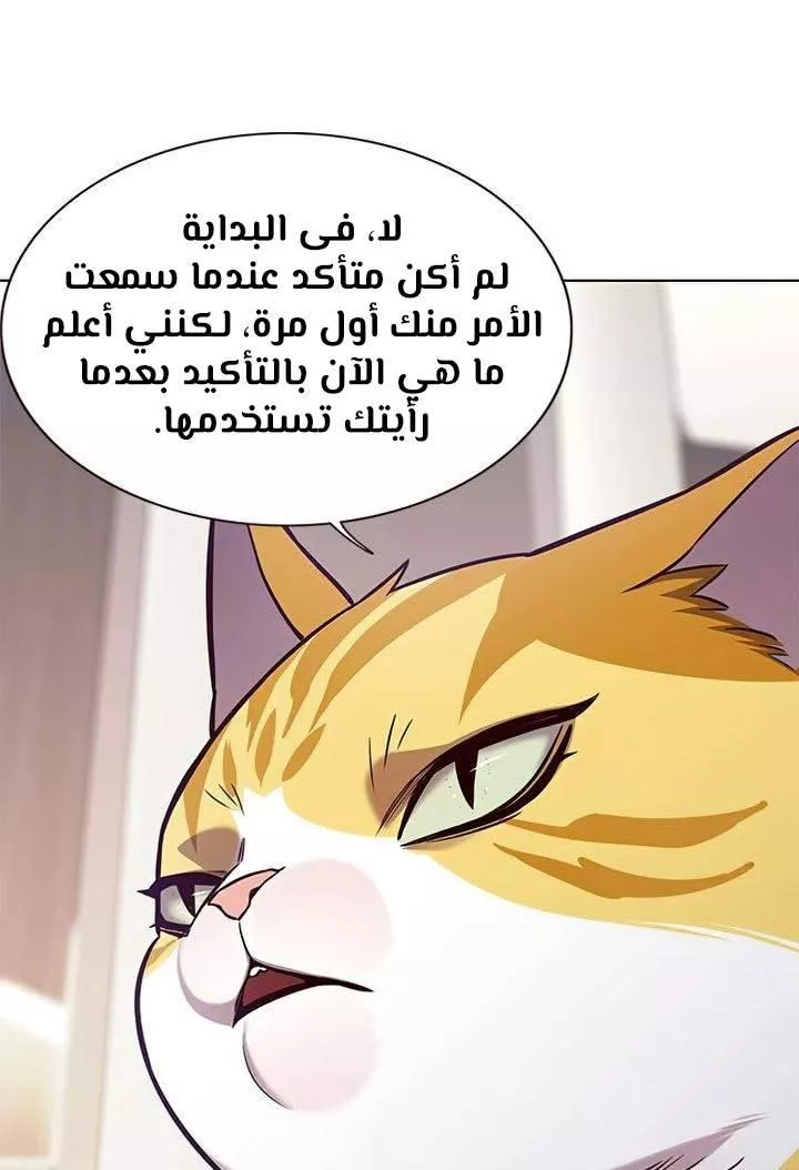 Read Eleceed AR Manga Online