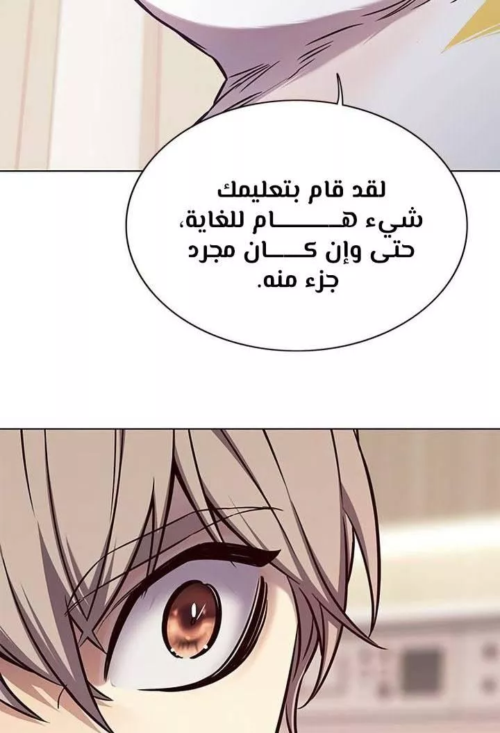 Read Eleceed AR Manga Online