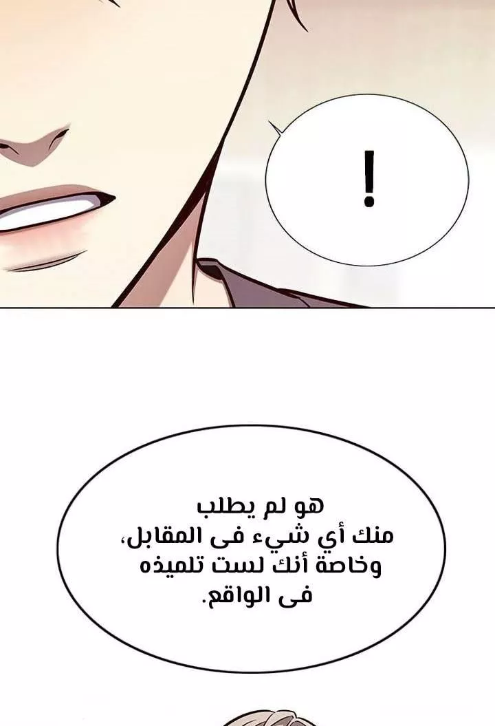 Read Eleceed AR Manga Online