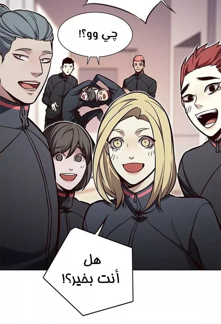 Read Eleceed AR Manga Online