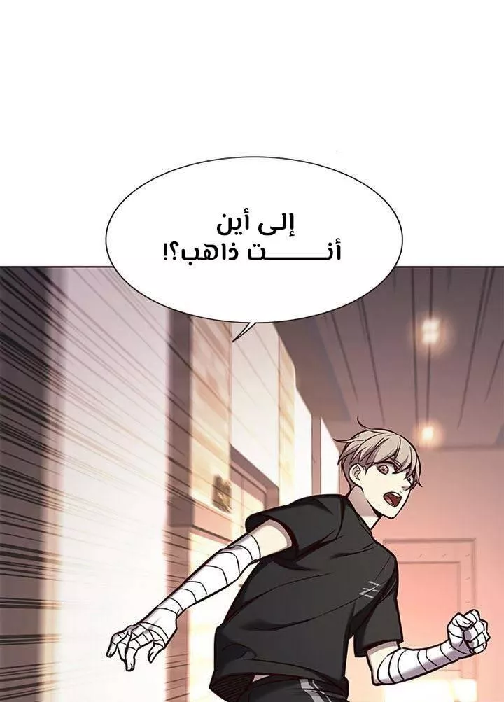 Read Eleceed AR Manga Online