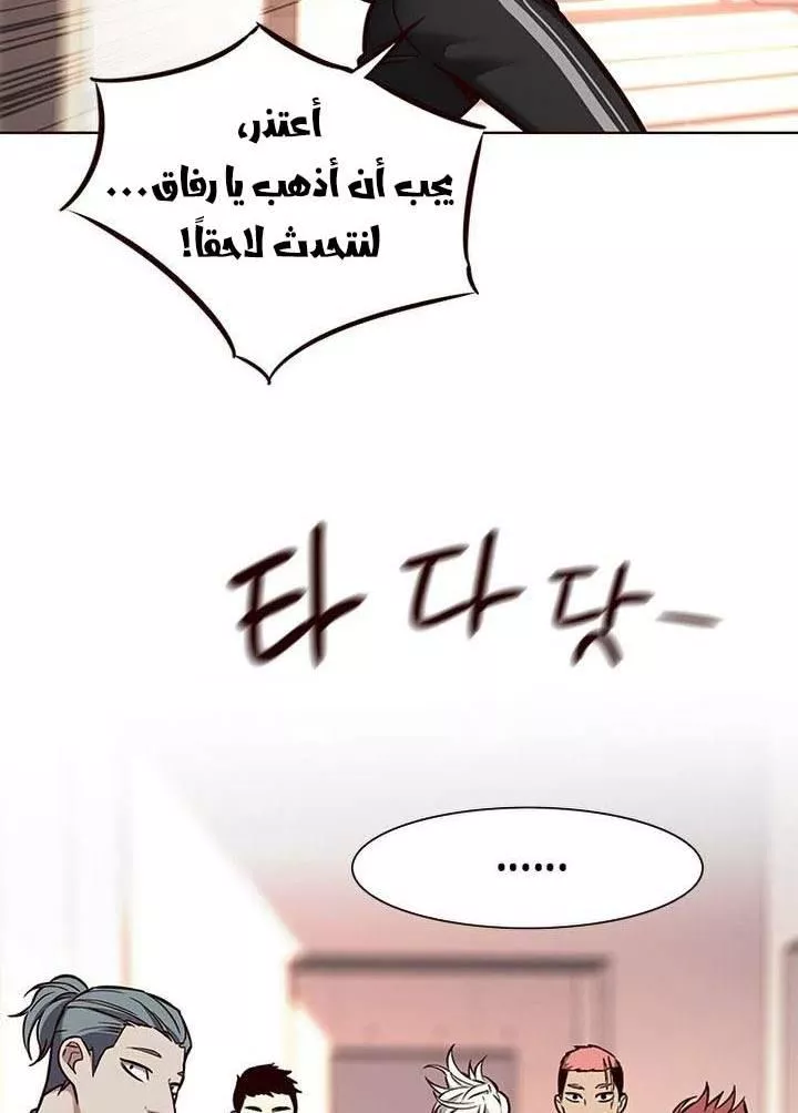 Read Eleceed AR Manga Online