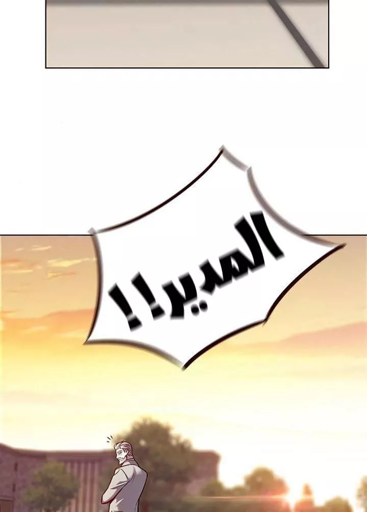 Read Eleceed AR Manga Online