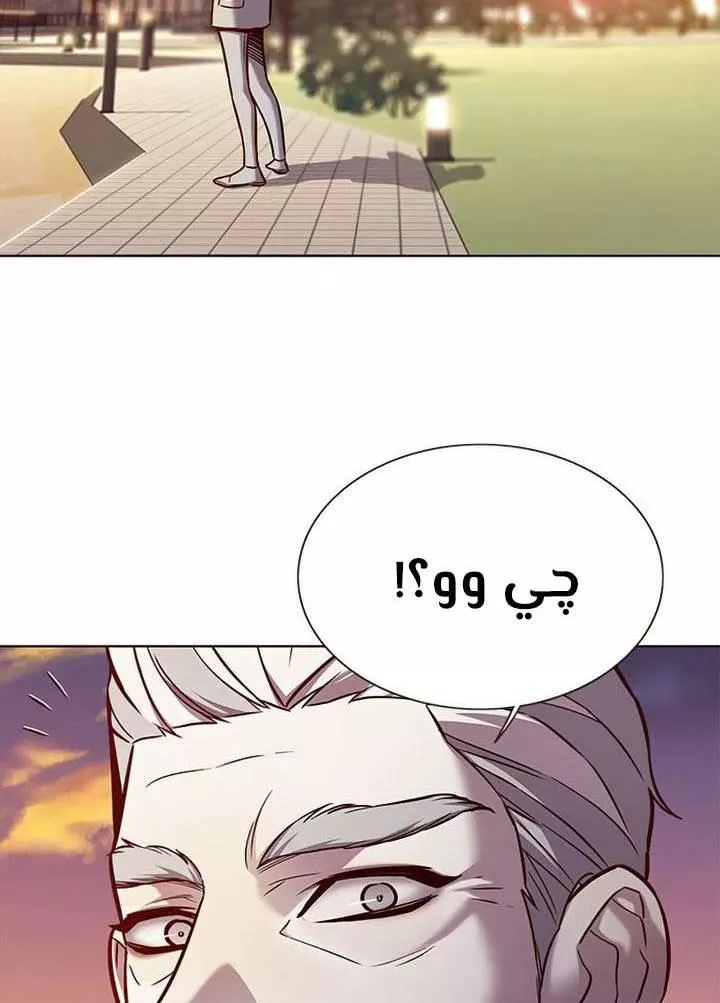 Read Eleceed AR Manga Online