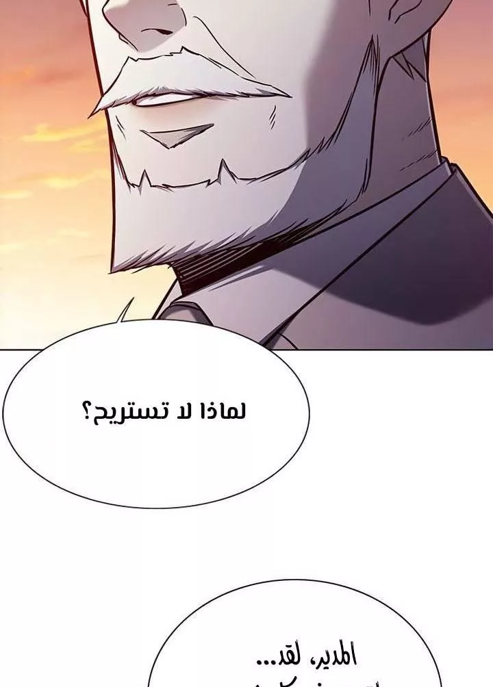 Read Eleceed AR Manga Online