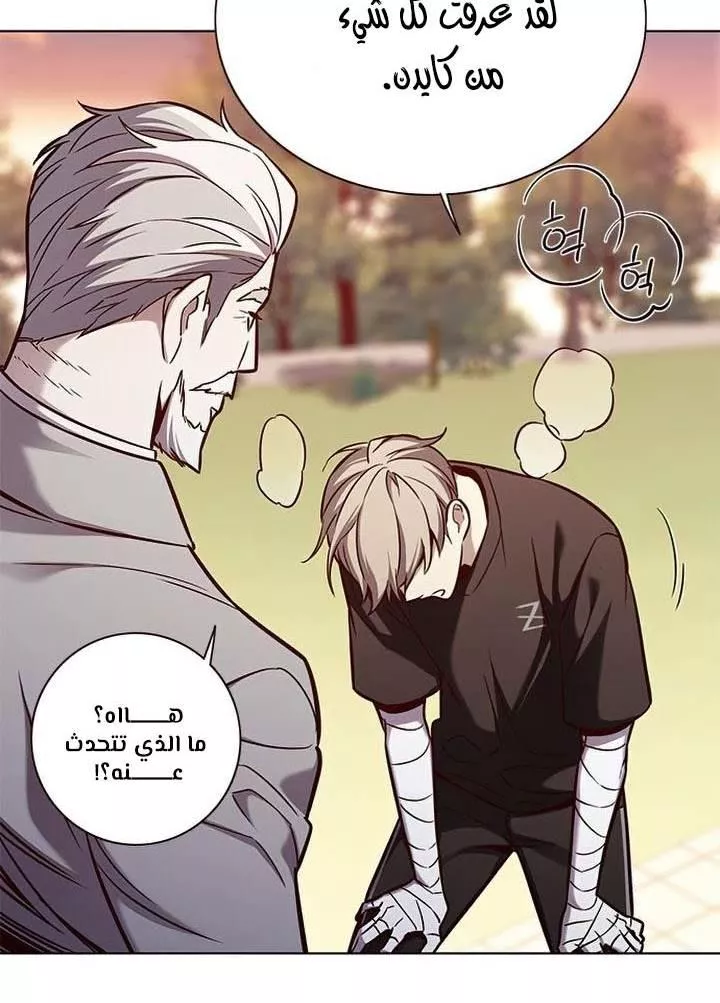 Read Eleceed AR Manga Online