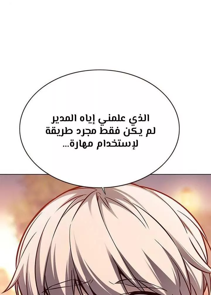 Read Eleceed AR Manga Online