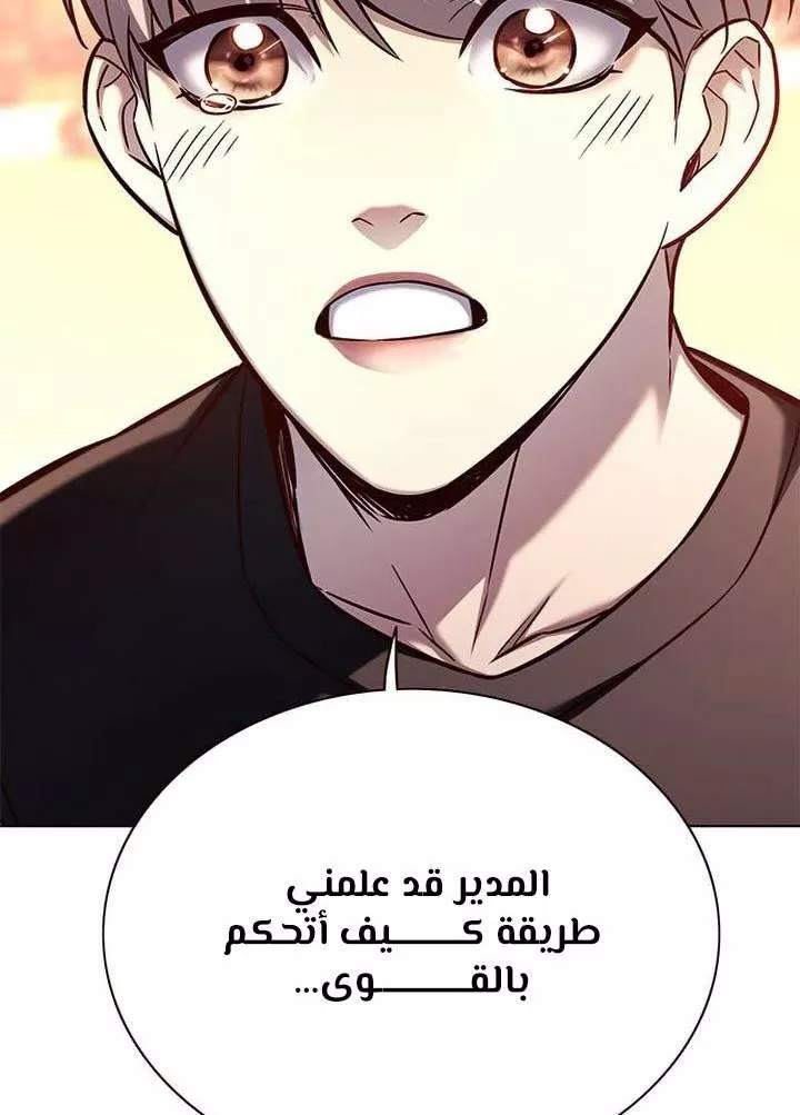 Read Eleceed AR Manga Online