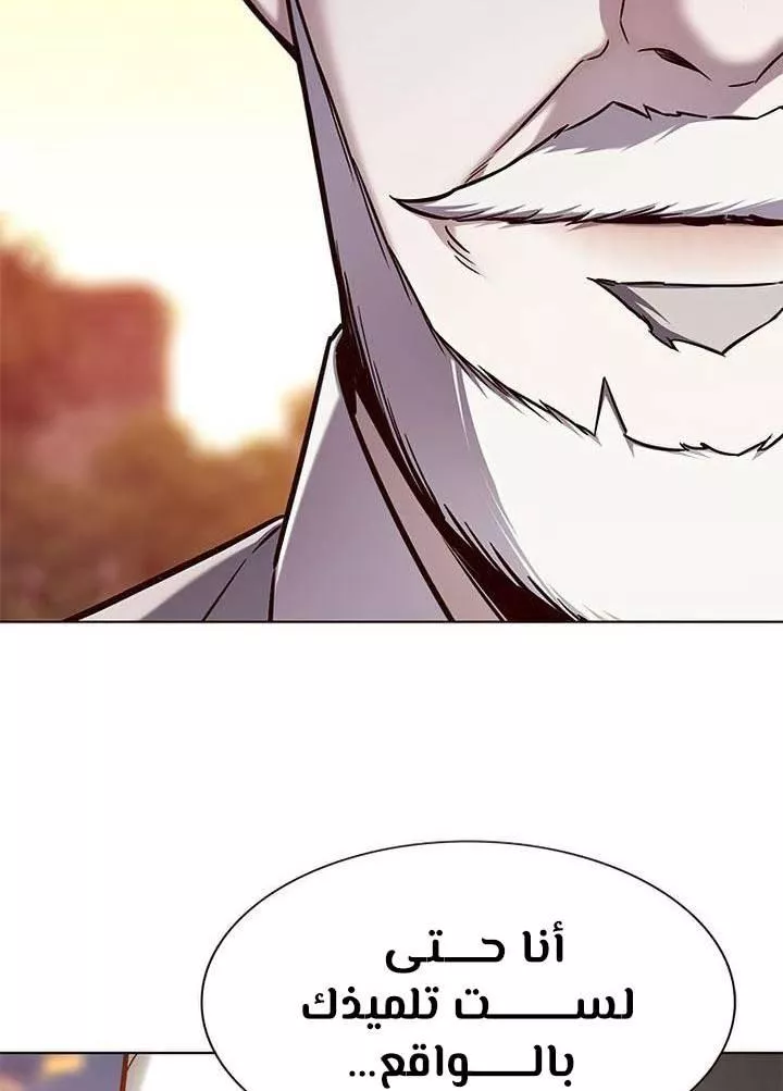 Read Eleceed AR Manga Online