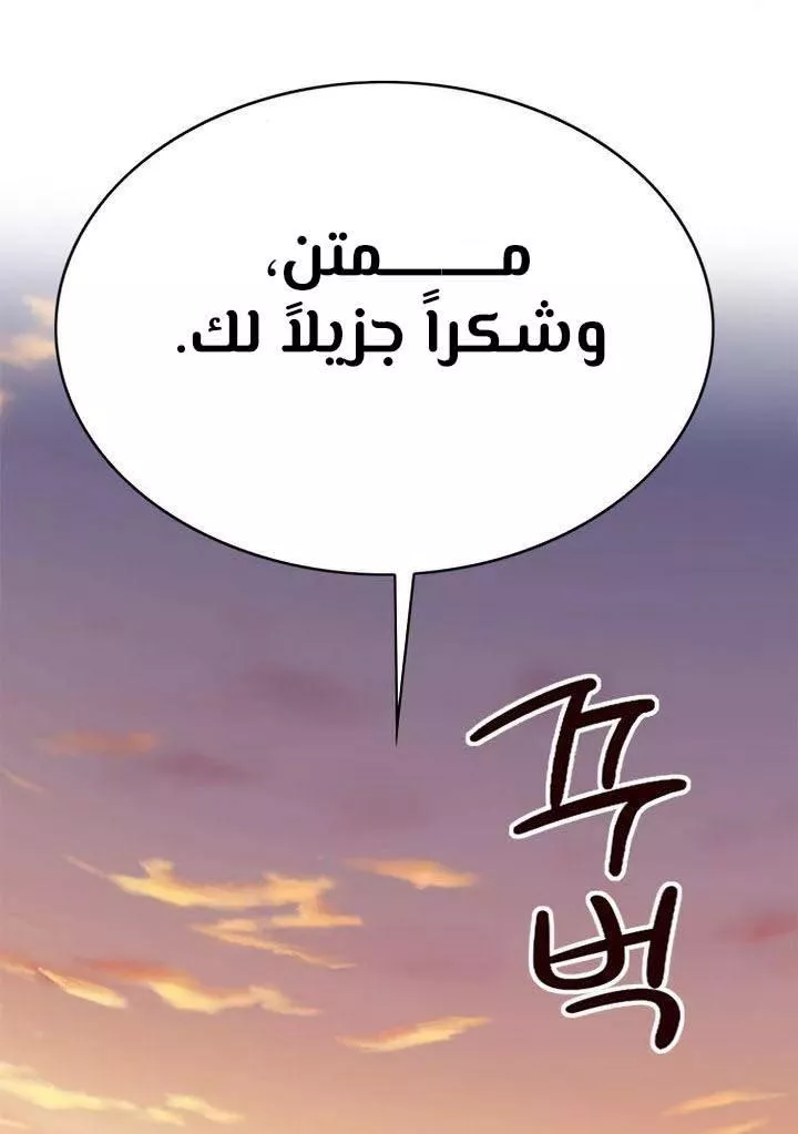 Read Eleceed AR Manga Online