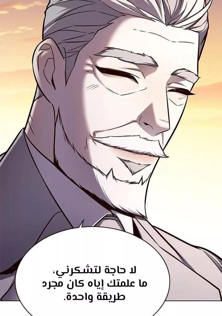 Read Eleceed AR Manga Online