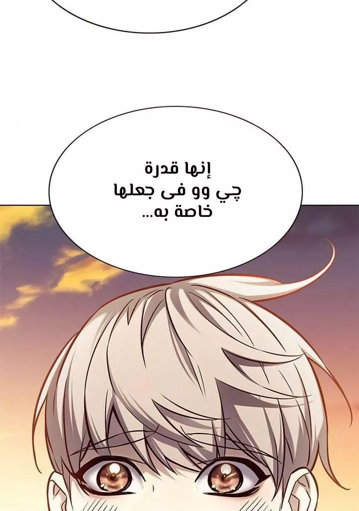 Read Eleceed AR Manga Online