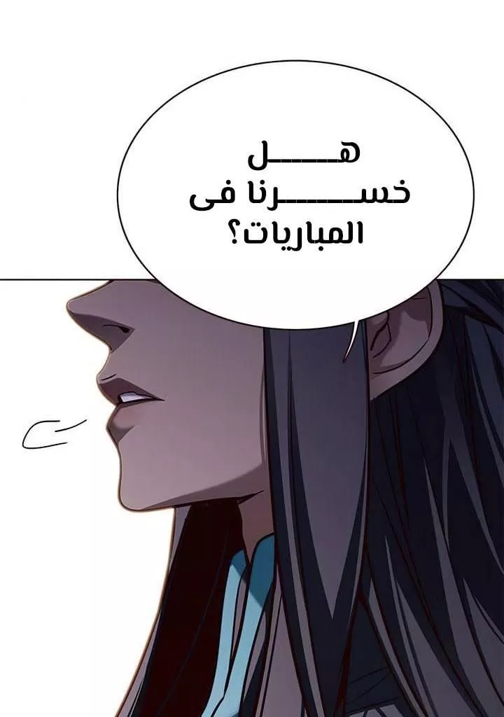 Read Eleceed AR Manga Online