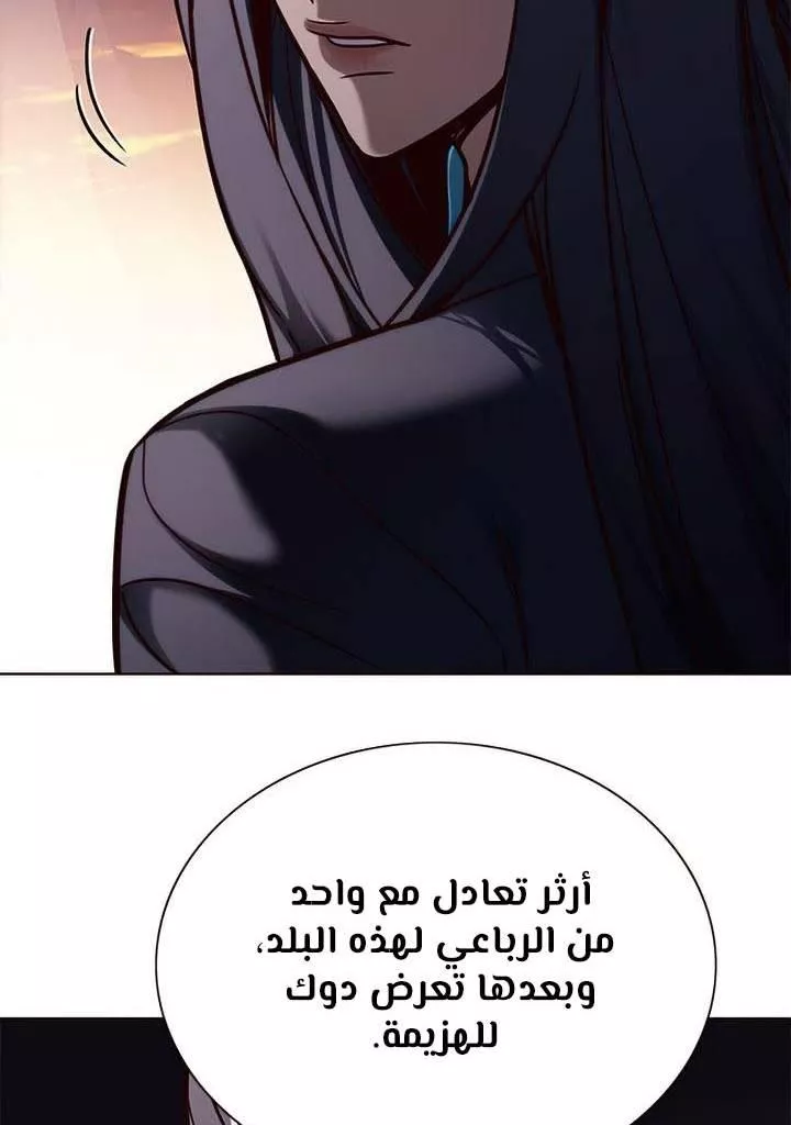 Read Eleceed AR Manga Online